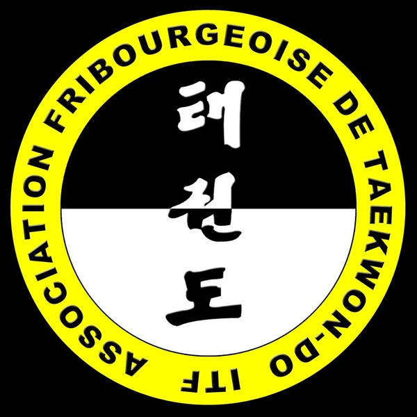 Association Fribourgeoise de Taekwondo ITF